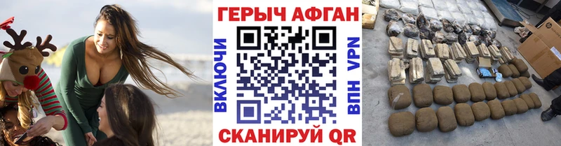 Героин хмурый  Власиха 