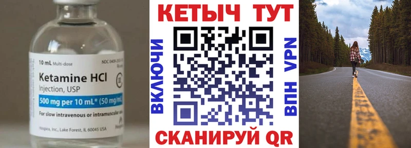Кетамин ketamine как найти закладки Власиха