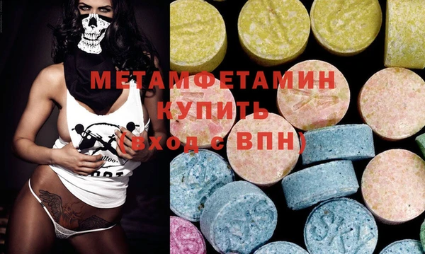 метамфетамин Абаза